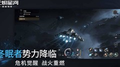 星战前夜：无烬星河萌新矿工指南