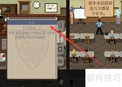 Beat Cop玩法全攻略
