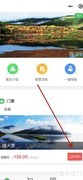 普达措国家公园预约指南