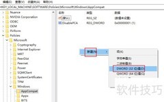 注册表关闭步骤记录器方法