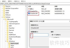 注册表关闭步骤记录器方法