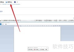 步骤记录器图片保存方法