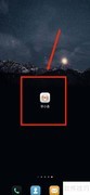 学小易查看合作商目录指南
