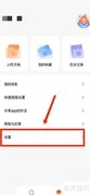 学小易查看合作商目录指南