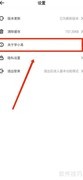 学小易查看合作商目录指南