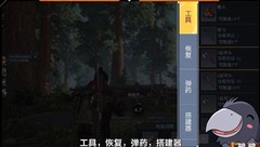 黎明觉醒：生机随身制造攻略