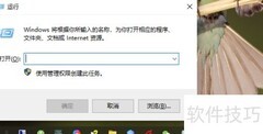 开启Win10步骤记录器方法