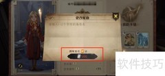 哈利波特游戏改名技巧