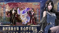 梦幻新诛仙奇遇全攻略