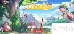 口袋觉醒精灵改名方法