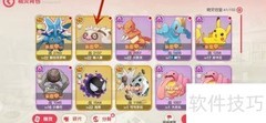 口袋觉醒精灵改名方法