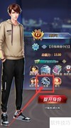 谁是首富角色改名方法