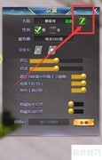 谁是首富角色改名方法