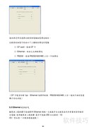 CDR18无纸记录器操作指南