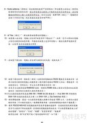 CDR18无纸记录器操作指南