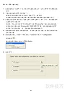 CDR18无纸记录器操作指南