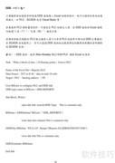 CDR18无纸记录器操作指南