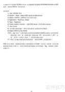 CDR18无纸记录器操作指南