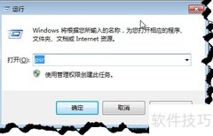 Win7记录器轻松排查系统故障
