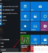 Win10步骤记录器使用教程
