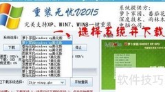 一键重装系统，轻松搞定
