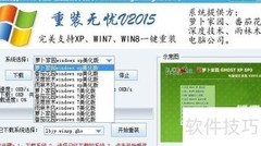 电脑自动重启？一键重装解决
