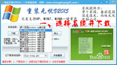 一键重装系统，轻松搞定