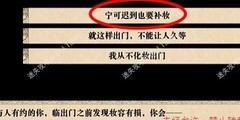 我做夫人那些年全流程攻略