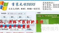 电脑无声？一键重装解决