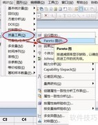 Minitab绘制柏拉图快速指南