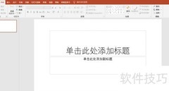 柏拉图制作步骤PPT