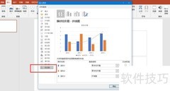 柏拉图制作步骤PPT