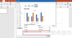 柏拉图制作步骤PPT