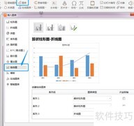 PPT制作柏拉图：快速上手指南