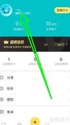 记账精灵改名方法