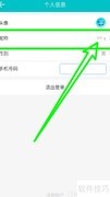 记账精灵改名方法