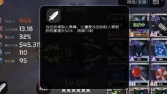 弹力果冻：剪刀流轻松打BOSS