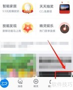 天猫精灵改名方法