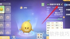 摩尔庄园精灵改名方法
