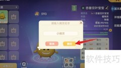 摩尔庄园精灵改名方法