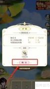 精灵之境扩建精灵球攻略