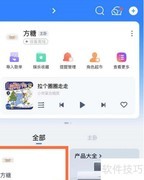 天猫精灵改名方法