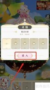 精灵之境切换精灵球方法