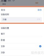 天猫精灵改名方法