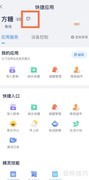 天猫精灵改名方法