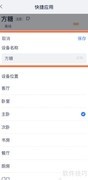天猫精灵改名方法