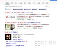 游戏命名技巧与创意法则