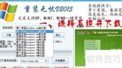 电脑无法关机？一键重装解决