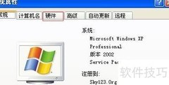 如何安装驱动备份文件