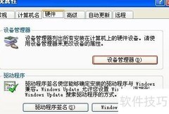 如何安装驱动备份文件